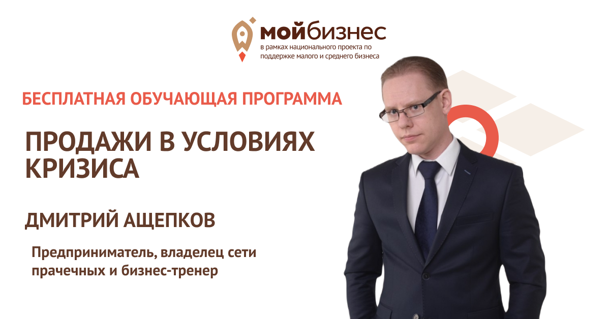 Воронежские предприниматели изучили эффективные инструменты по продажам в условиях кризиса